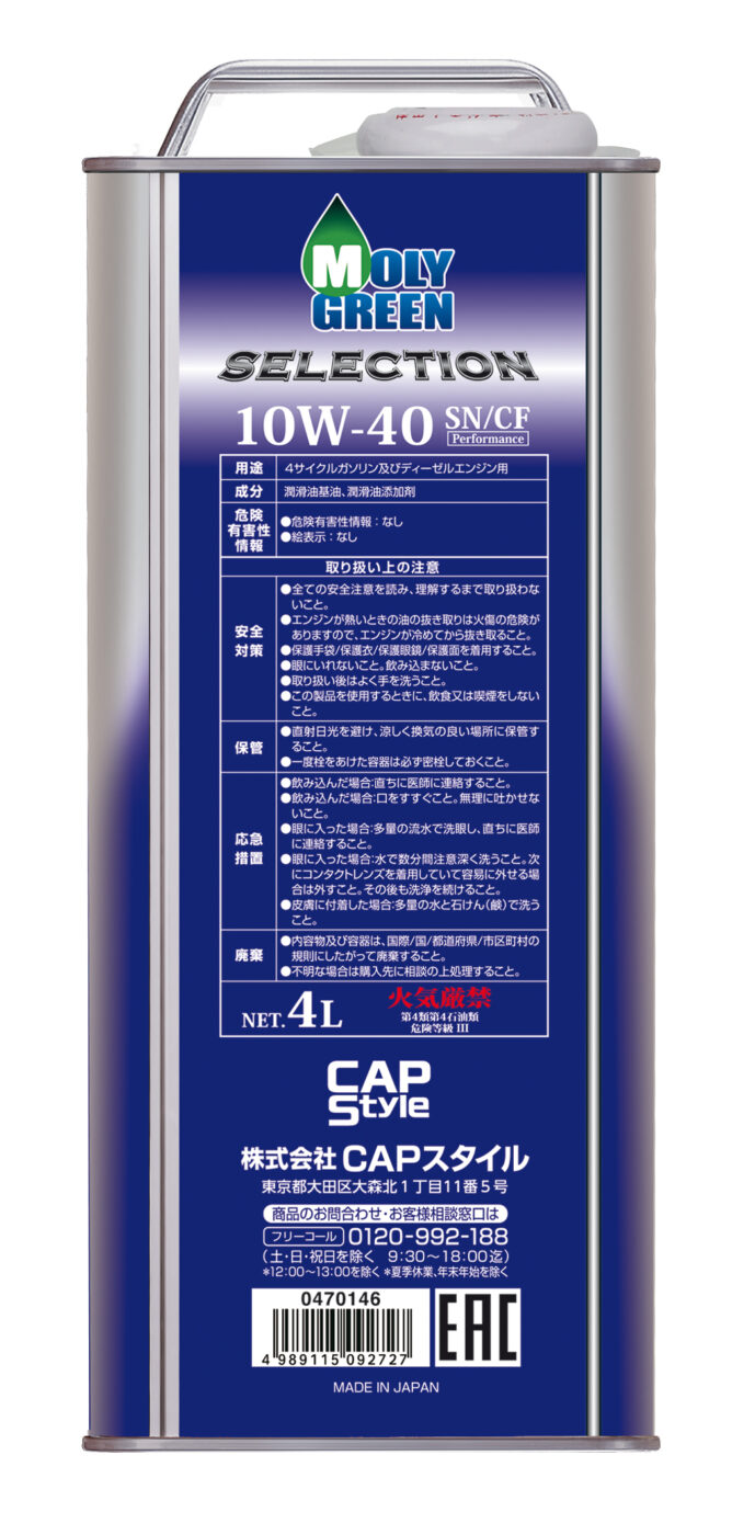SELECTION10W-40